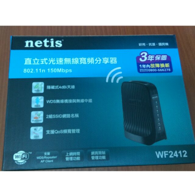 Netis 無線寬頻分享器