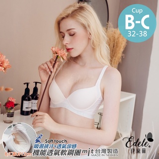 【伊黛爾】希拉瑞莉內衣 無痕-集中-爆乳-包覆-性感-吸濕排汗-涼感 -臺灣製 B-C罩 -【6707】