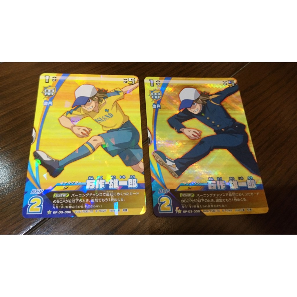 合售 閃電十一人阿瑞斯的天秤萬作雄一郎隱藏雷門制服卡片閃電11人 蝦皮購物