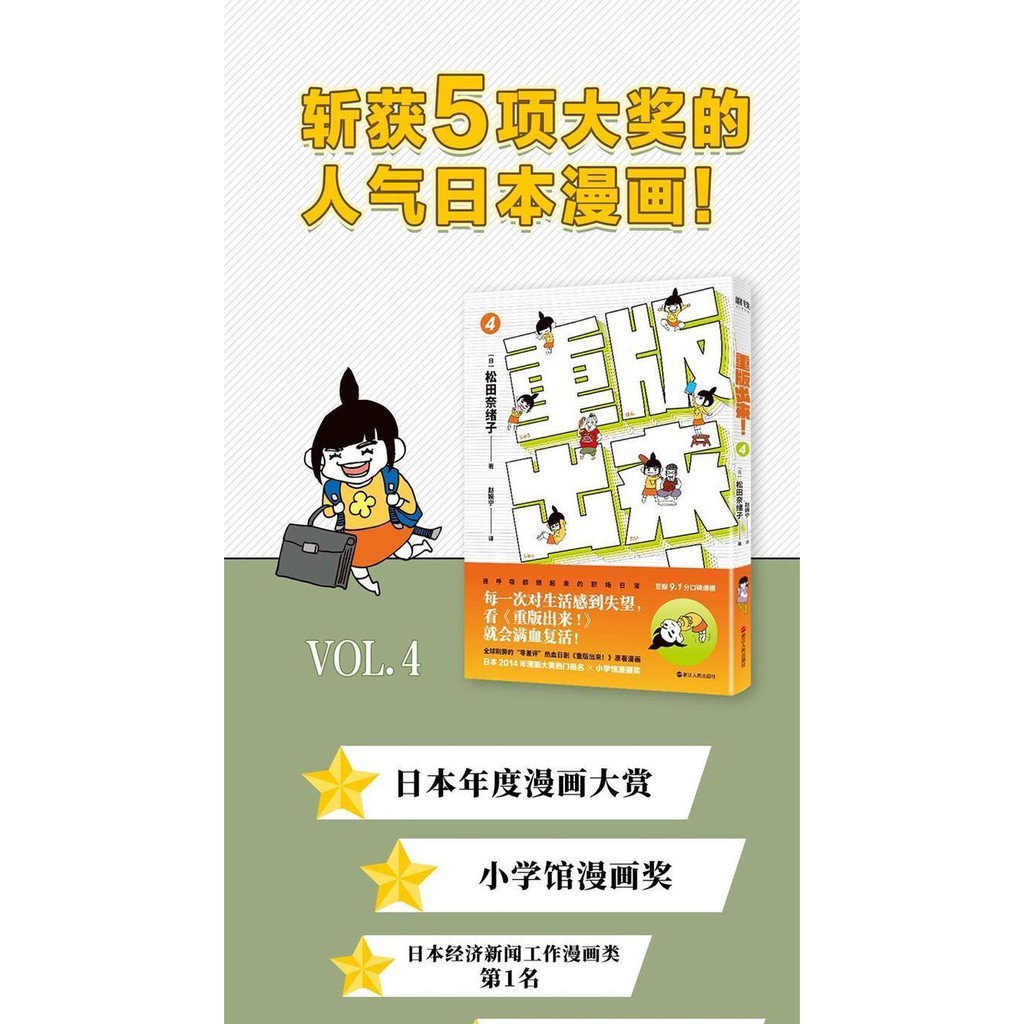 重版出來 4 書噹噹正版 蝦皮購物