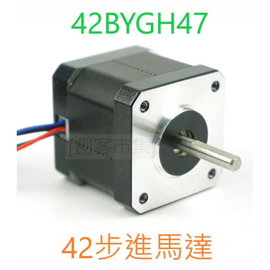 創客市集 42步進馬達42bygh47 1 5a 0 55nm 12v 雕刻機步進驅動 蝦皮購物