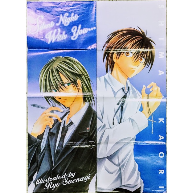 鈴鈴的賣場/日本雜誌附錄/2001年萬事通偵探社大海報/冴凪亮/雜貨屋東海道本鋪/東海雜貨鋪/志摩/駿河/筆記本/動漫