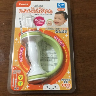 combi 握把式刷牙訓練器