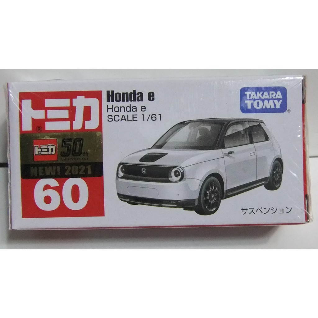 Tomica 合金車 No.60 Honda e 本田 電動車