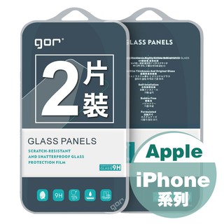 【GOR保護貼】iPhone系列 9H鋼化玻璃 全透明適用 iPhone 15 Pro Max Plus 13 i14