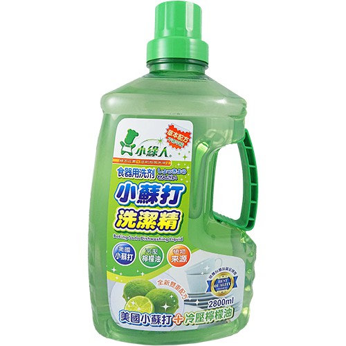 【全館免運】小綠人小蘇打洗潔精- 冷壓檸檬油 2800ml X6瓶