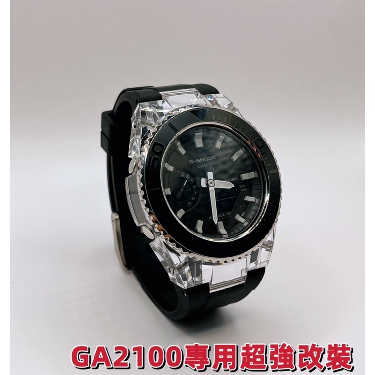 【JS】【史上最強】GA-2100改勞力士 頂級外殼 有機玻璃透黑圈高質感 GA2110 CASIO適用 橡膠錶帶