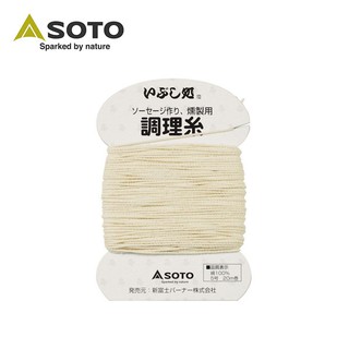 日本 SOTO 調料用棉線 ST-143