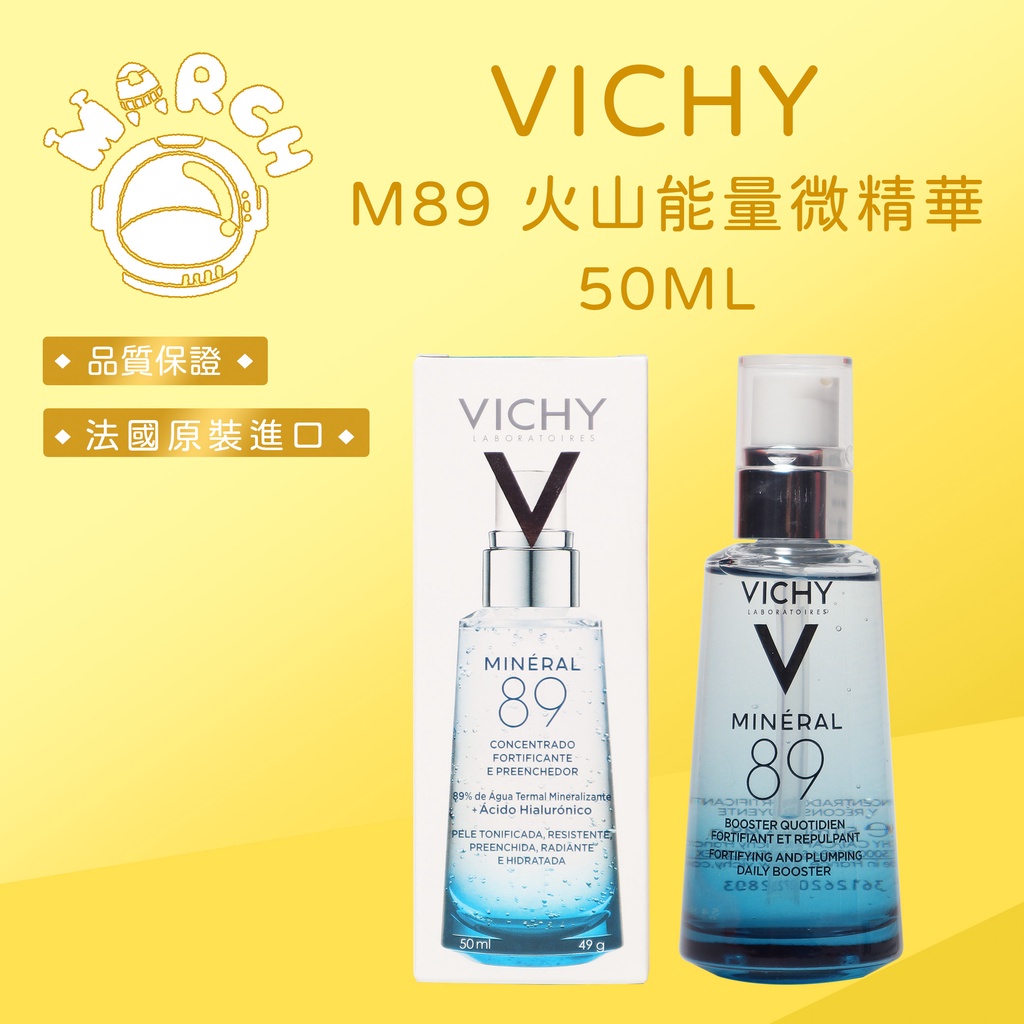 VICHY M89 火山能量微精華 50ML【MARCH🚀】