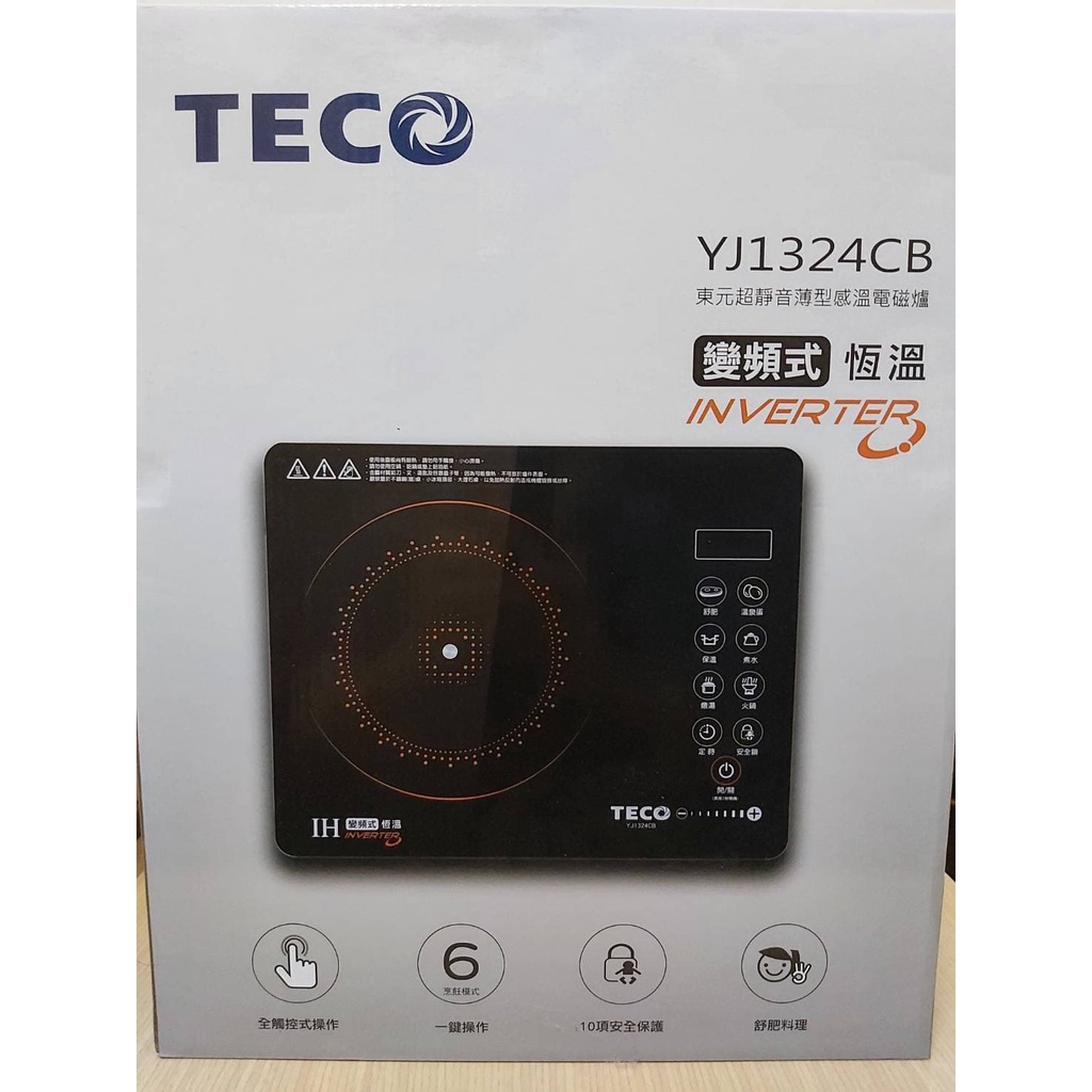【TECO 東元】IH 東元超靜音薄型感溫電磁爐 (YJ1324CB)