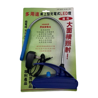 【庫存出清】HATCO臺灣製造 8W LED 插電檯燈 桌上型充電式蛇燈 底部磁鐵式底座 蛇管工作燈 HL-9078