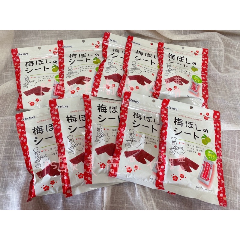 {現貨}日本 i factory 超人氣日本零食梅甘片大包裝 40g 日本梅干 梅片 日本代購 夾鏈包