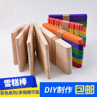 *5號模具館* 吉吉正品吉吉模型木板 建築模型材料 木條棒 雪糕棒 冰棒棍 雪糕板 多型號