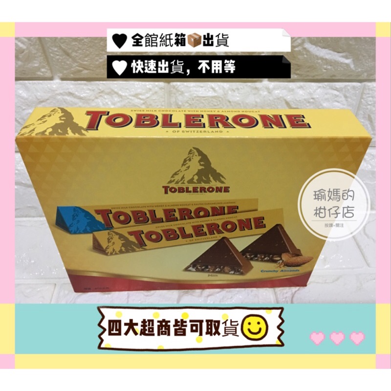 （好市多代購）#103459 TOBLERONE 瑞士三角巧克力 綜合組800公克