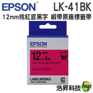EPSON LK-41BK LK-42BK 12mm 蕾絲緞帶 原廠標籤帶