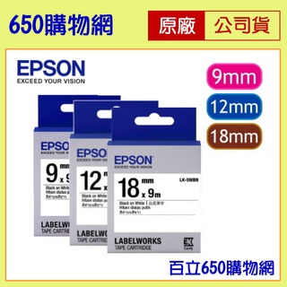 附發票 原廠公司貨 EPSON 原廠標籤帶 LK-4WBN 4WRN 白底黑字 白底紅字 9mm 12mm 18m