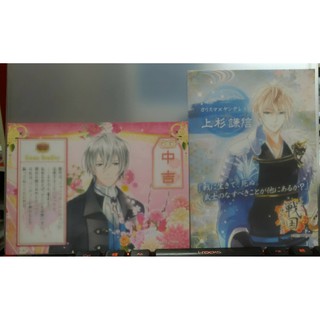 美男系列 日本 全家列印相卡 [ 謙信 & ユアン ]
