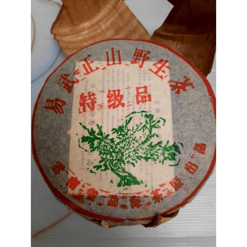 2003年 易武 彎弓(野生茶)綠大樹 普洱茶(生餅)