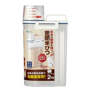 日本 ASVEL 密封輕巧提把式米箱 米壺 米桶 2公斤裝 2kg