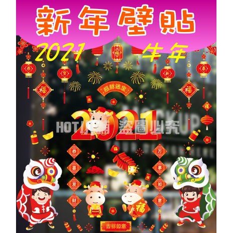 風水壁貼的價格推薦第8 頁 21年3月 比價比個夠biggo