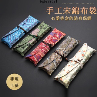 ✨臺灣出貨✨香插香盒抽繩袋 香道香具收納袋 便攜旅行布袋 香爐香薰爐防護錦袋 香盒收納袋 香道工具香道用具 香篆工具