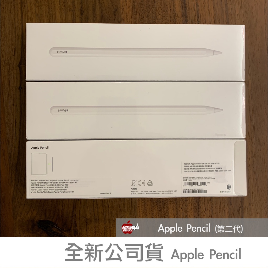 全新現貨免運當天出Apple Pencil 2 第一代/第二代A2051/A1603 可用五倍 