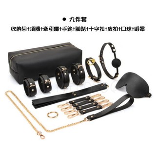 高品質SM9件套裝 BDSM 牛皮 調教 眼罩 手腳銬 皮拍 項圈 格雷 束縛 羞辱 虐戀 綑綁 性奴 母狗 情趣用品