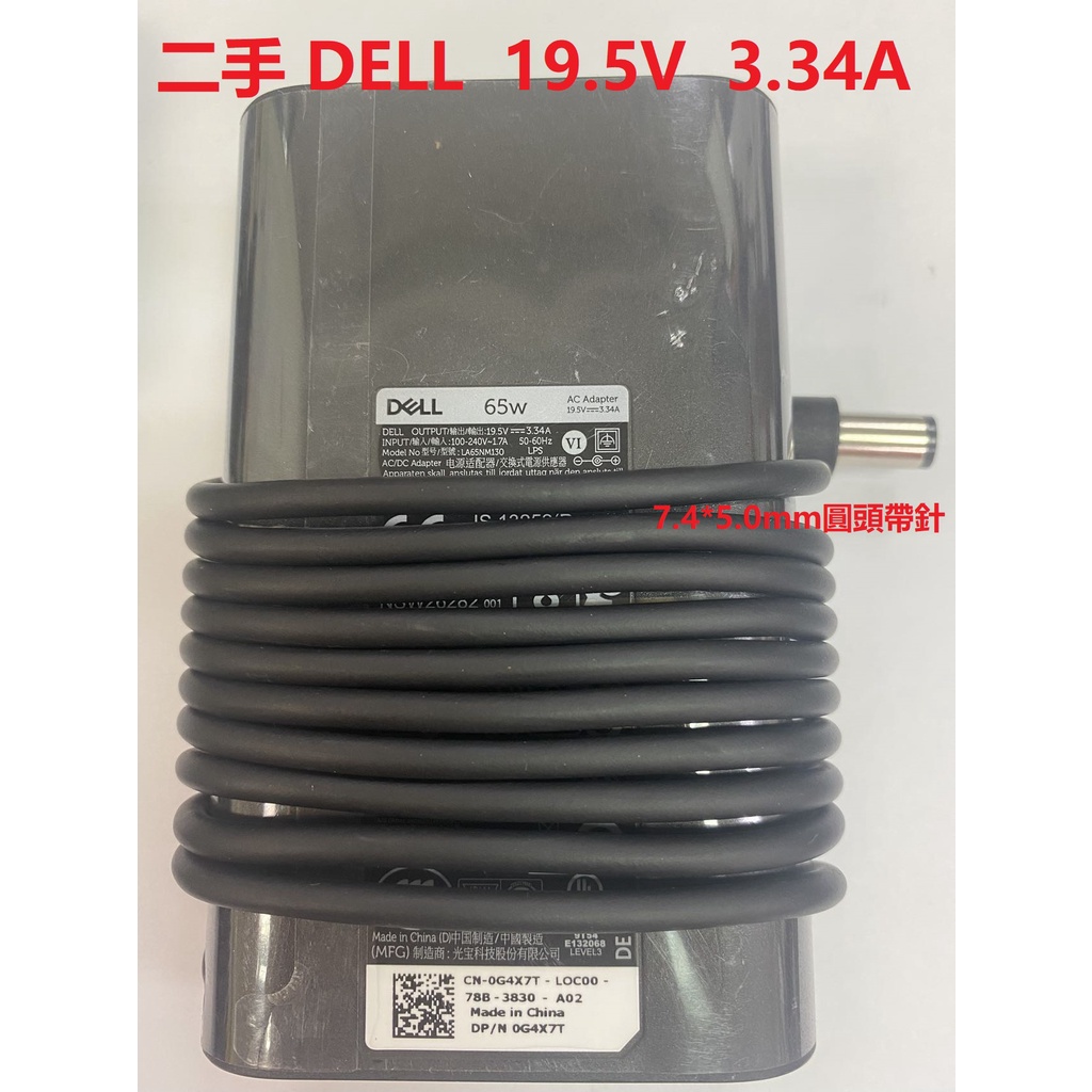 二手 電源供應器/變壓器DELL 19.5V  3.34A   LA65NM130