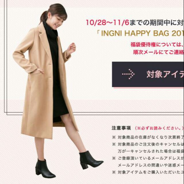 Ingni卡其色杏色西裝外套長版大衣17日本福袋商品 蝦皮購物