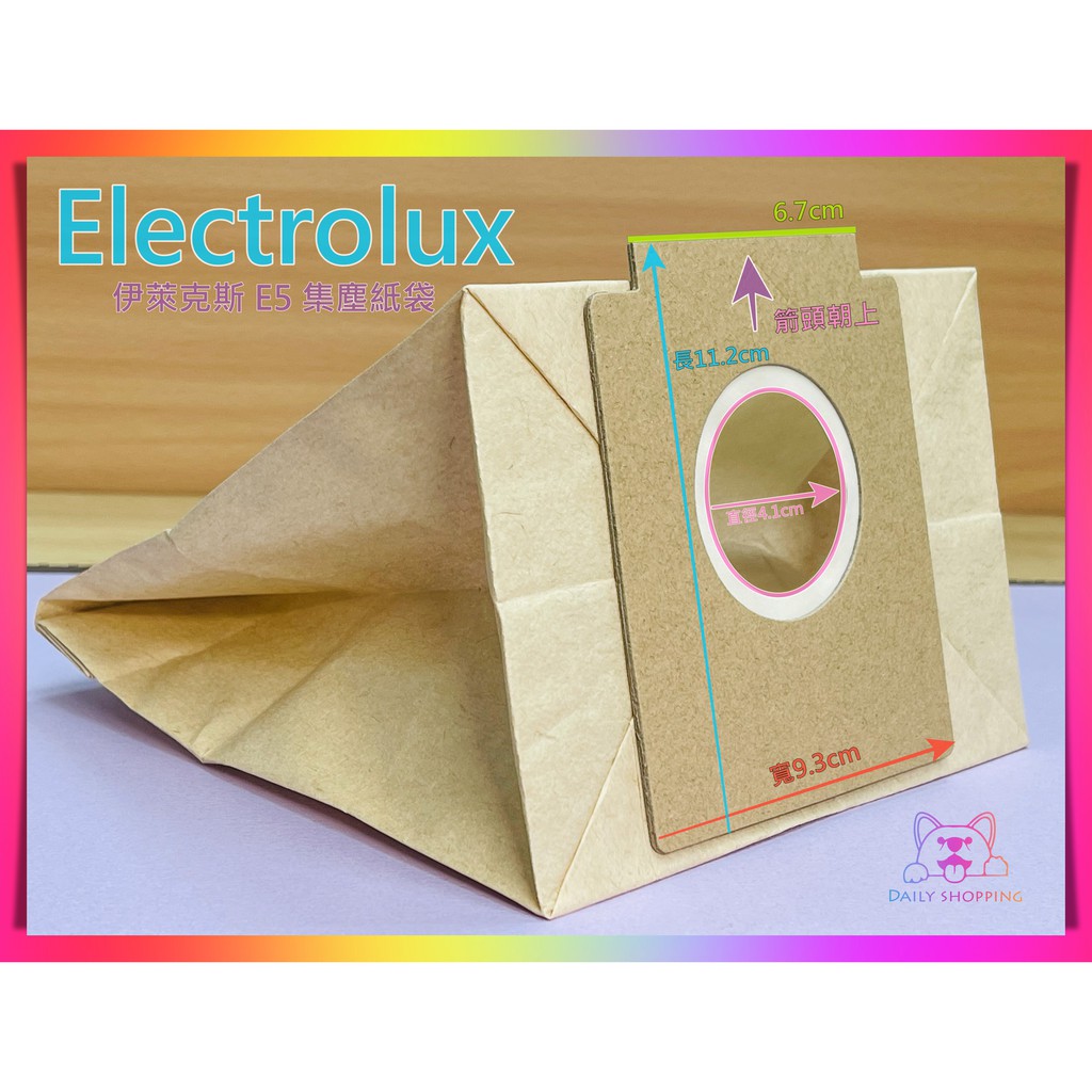 伊萊克斯 Electrolux E50吸塵器 紙袋 集塵袋 吸塵袋 Z2200 ZMO1530集塵紙袋 (單片裝)