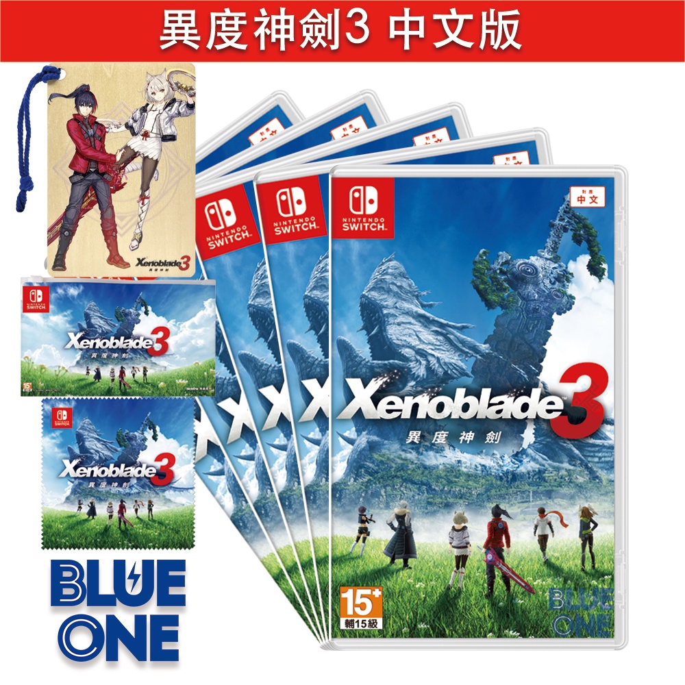 Switch 異度神劍3 中文版 典藏版 BlueOne電玩 Nintendo Switch 遊戲片 全新現貨