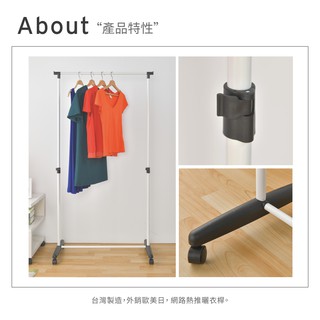不可超取 ikloo-簡約單桿曬衣架/衣架/多功能衣架/吊衣桿/掛衣