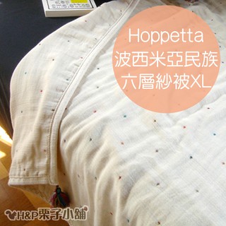 現貨 Hoppetta 六層紗 波西米亞民族圖騰 M/XL 棉被 全年齡適用 日本製 滿月禮物 日本代購