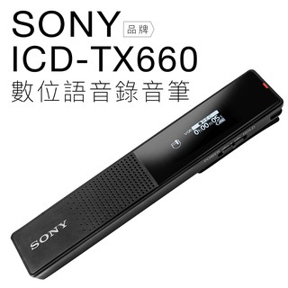 SONY 錄音筆 ICD-TX660 操作簡單 絕佳收音 輕薄 繁中介面 邏思保固一年 現貨 蝦皮直送