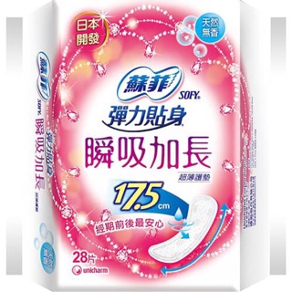 【超值價】蘇菲瞬吸加長護墊17.5cm無香/花香28片