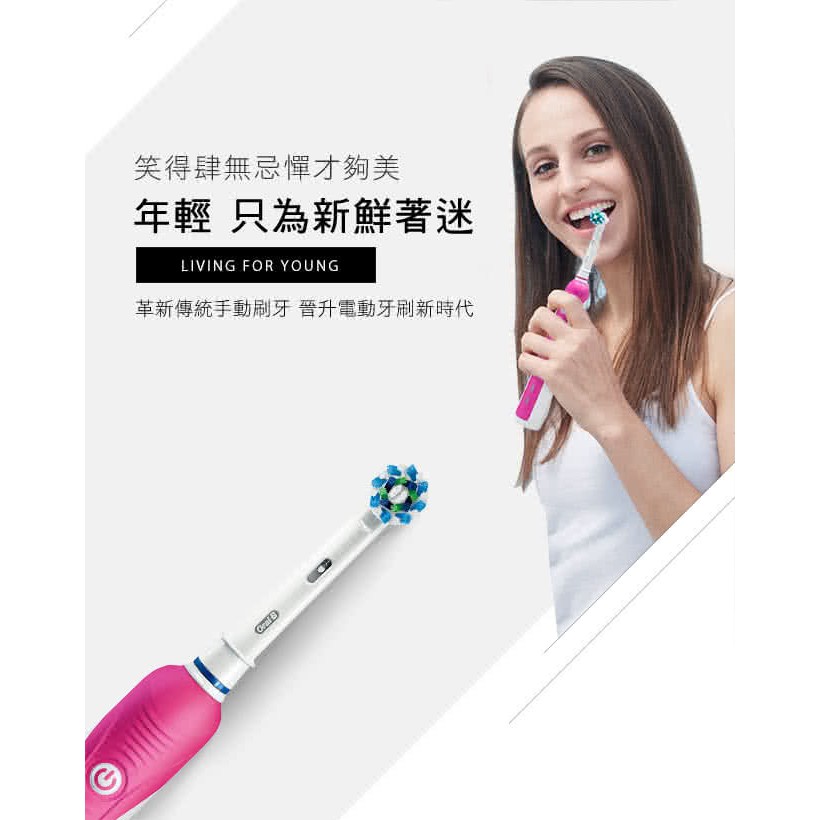 Oral-B 歐樂B PRO 1 2 3 4 P2500 全新亮白3D電動牙刷-粉紅色 藍色 黑色