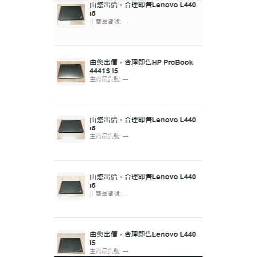 由您出價，合理即售Lenovo L440 i5 x2