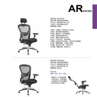 【30年MIT】主管辦公椅#AX01SG-洽談椅 活動椅 電腦椅 辦公椅 會議椅 泡棉 網布 透氣 全網椅 #4