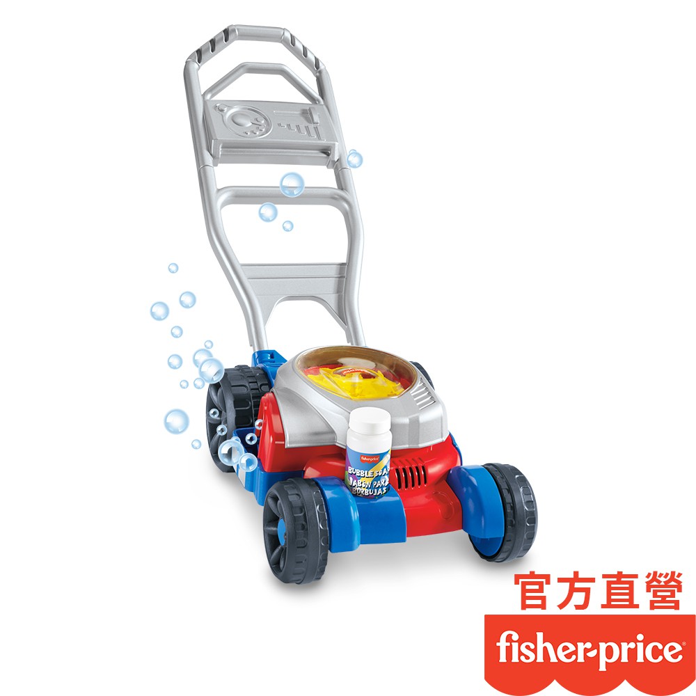 Fisher-Price 費雪 智趣聲樂玩具割草泡泡機