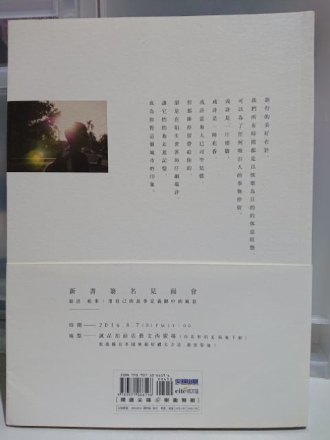 林柏宏旅活柏事 蝦皮購物