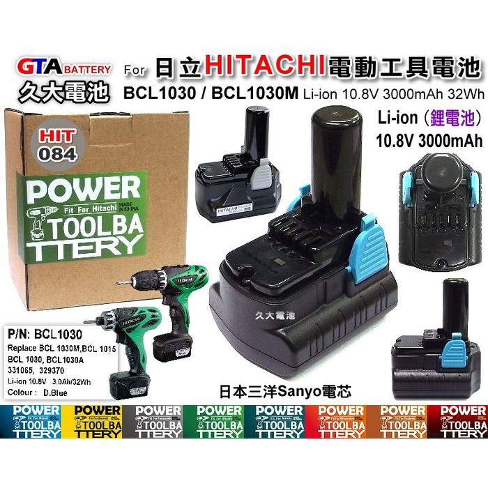 久大電池 日立hitachi 電動工具電池bcl1030 l1030m 10 8v 3 0ah 蝦皮購物