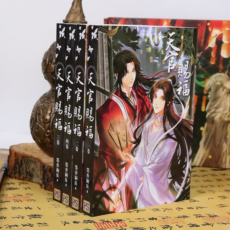 Amazon.co.jp: 漫画 天官賜福（てんかんしふく）第1巻 「天官賜