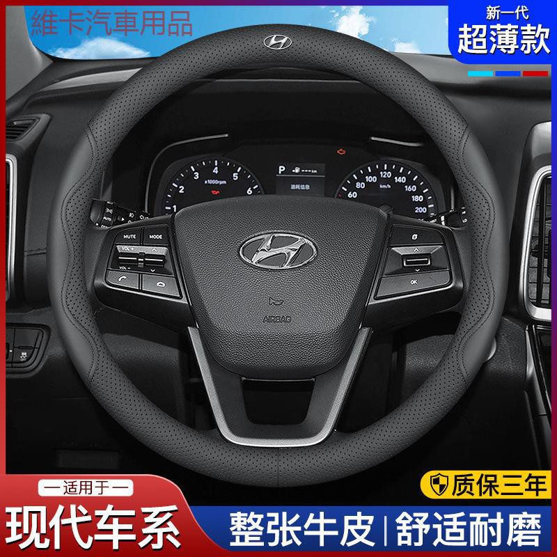 現代 Hyundai 真皮方向盤套 方向盤套 IX35 IX45 elantra Verna透氣不悶.gogo車配💛