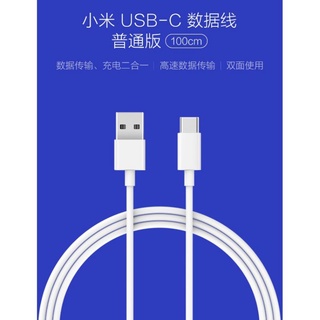 臺灣現貨 小米USB Type-C 數據線 100cm 手機充電線 傳輸線 小米充電線 小米 充電