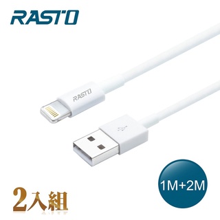 【RASTO】RX35蘋果Lightning充電傳輸線雙入組1M+2M TAAZE讀冊生活網路書店