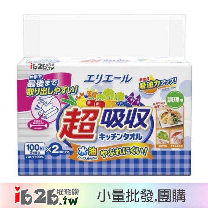 【ib2b】日本製 大王 elleair 水油超吸收 抽取式廚房紙巾 單組100抽x2包 -6組/12組