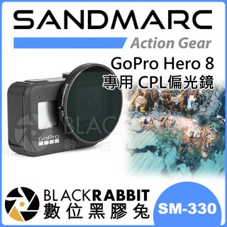 【 SANDMARC GoPro Hero 8 專用 CPL 偏光鏡 SM-330 】 數位黑膠兔