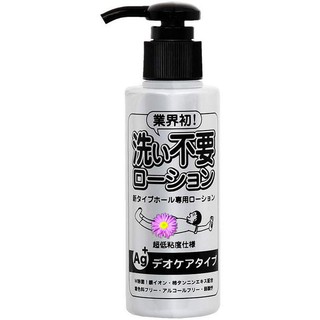【情趣工廠】日本RENDS免清洗超低黏度【抗菌型】水溶性潤滑液145ml