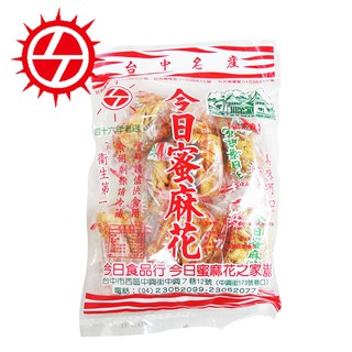 【臺中今日】今日蜜麻花 (270g/包)臺中名產 蜜麻花 麻花捲 伴手禮 排隊名產 麻花
