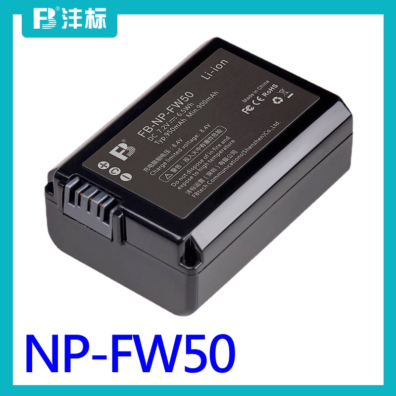 灃標 NP-FW50 電池 索尼 ZV-E10 A6500 a7m2 A7R A7RII A7S FW50 充電器